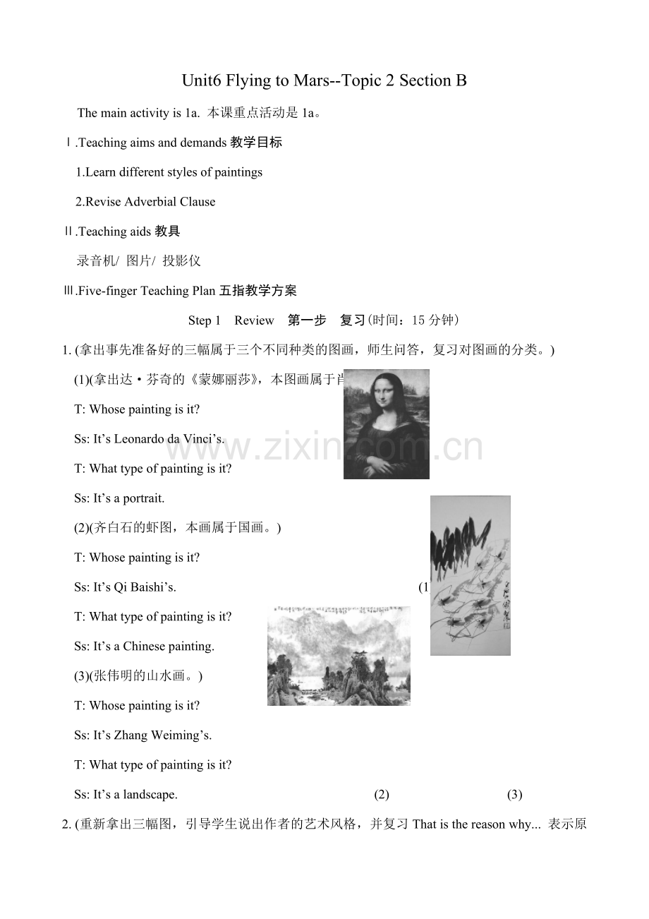 九年级英语下册Unit6 Flying to Mars--Topic 2 Section B仁爱版.doc_第1页