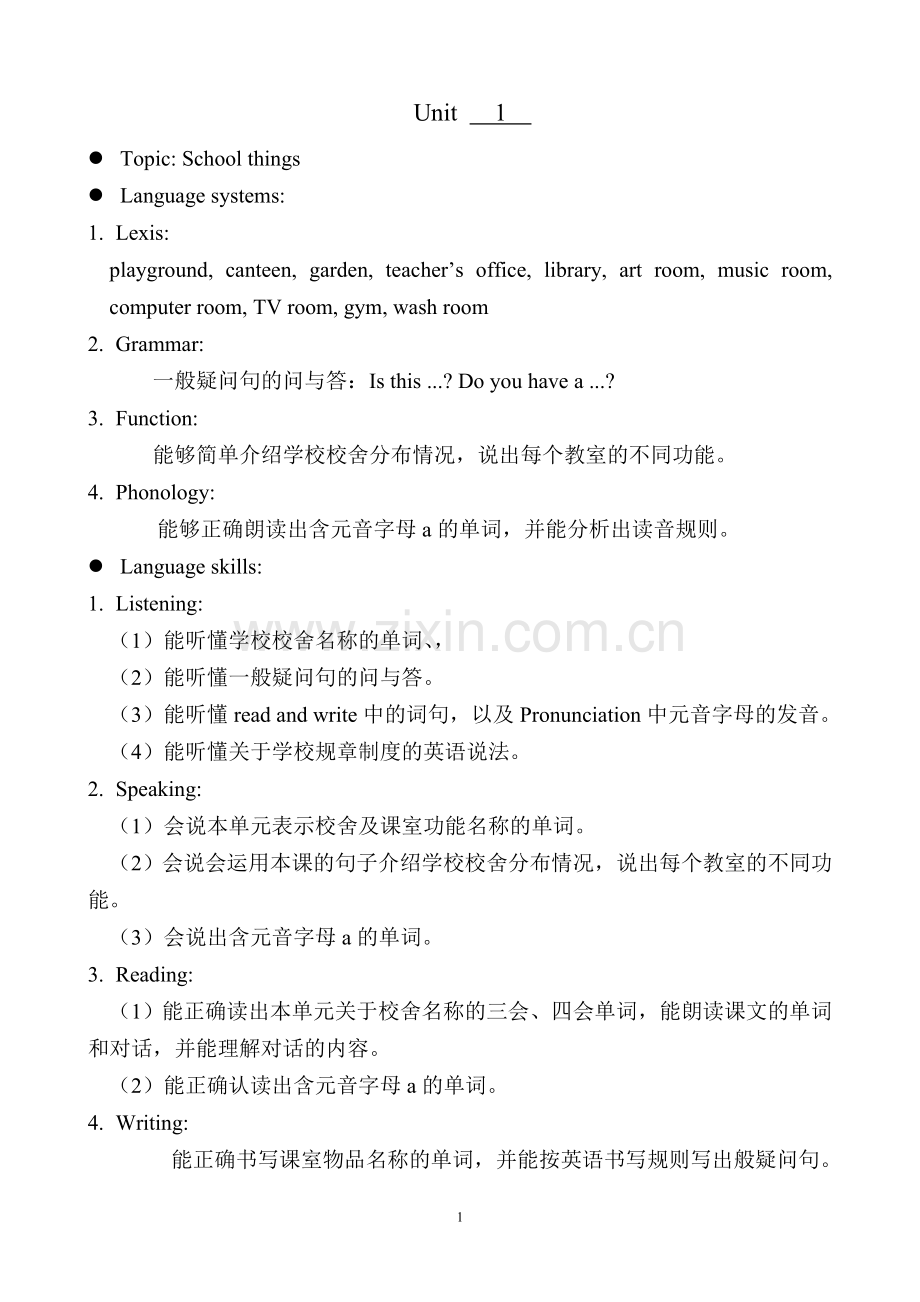 人教版四年级下册教案全册-Teaching-Plan-of-Grade-4-Unit-1.doc_第1页