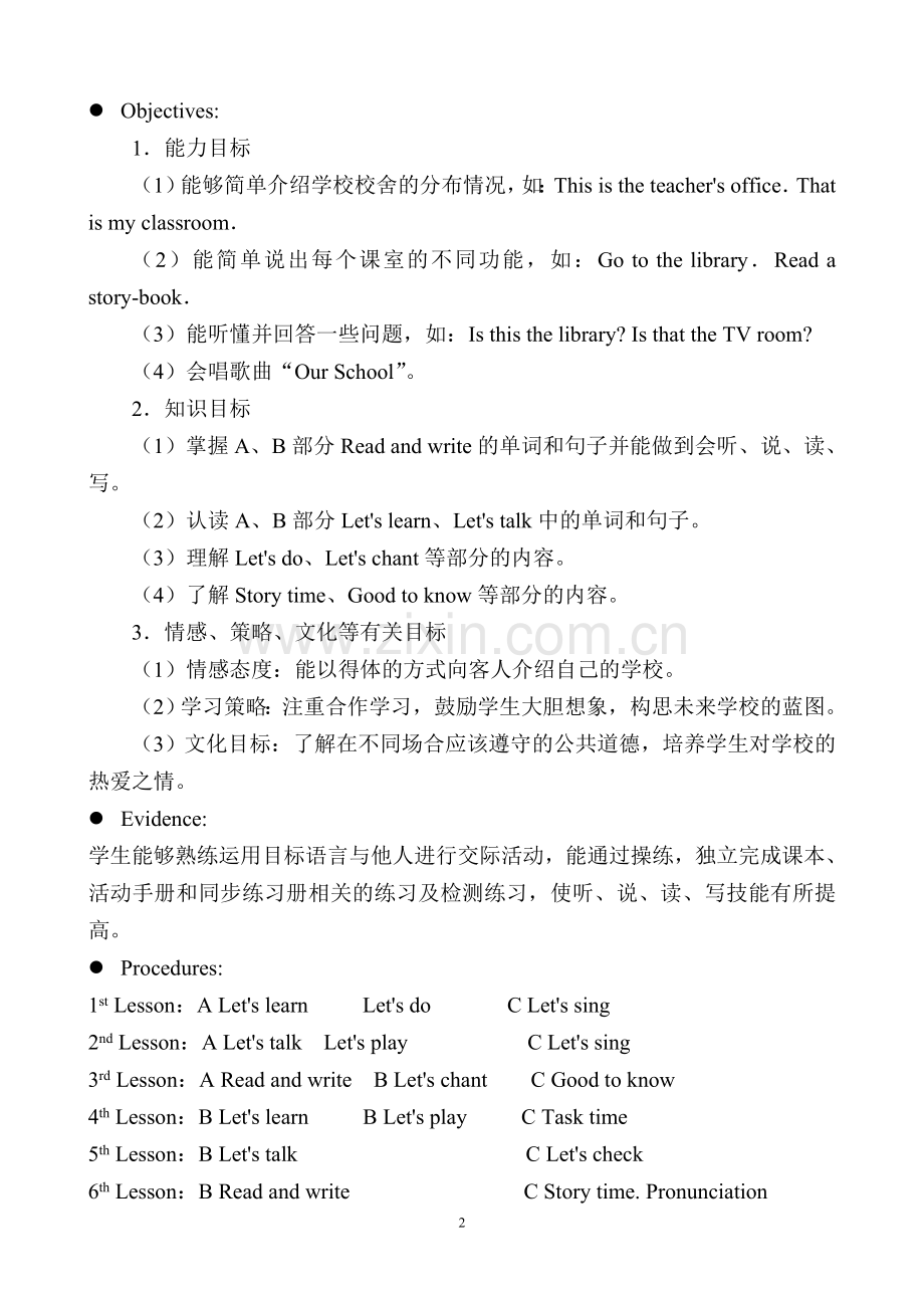 人教版四年级下册教案全册-Teaching-Plan-of-Grade-4-Unit-1.doc_第2页