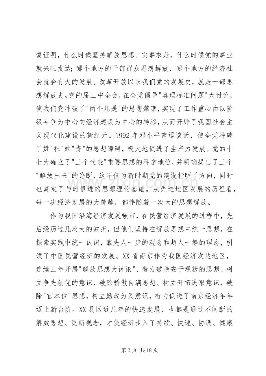乡镇创优廉政建设会讲话发言范文.docx_第2页