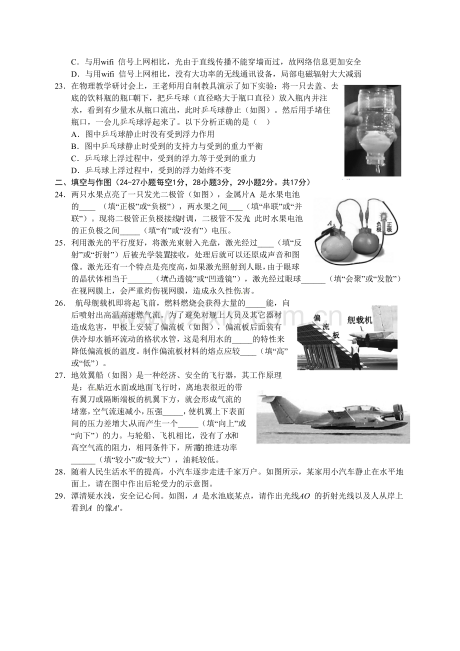 2015年黄冈市中考物理试卷及答案.doc_第2页