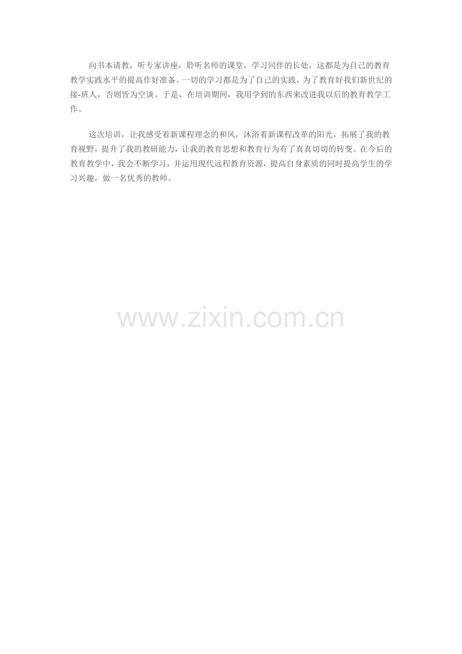 模块一学习后的小结.doc_第2页