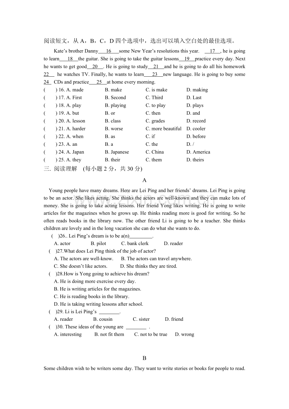 人教版八年级上册Unit6.doc_第2页