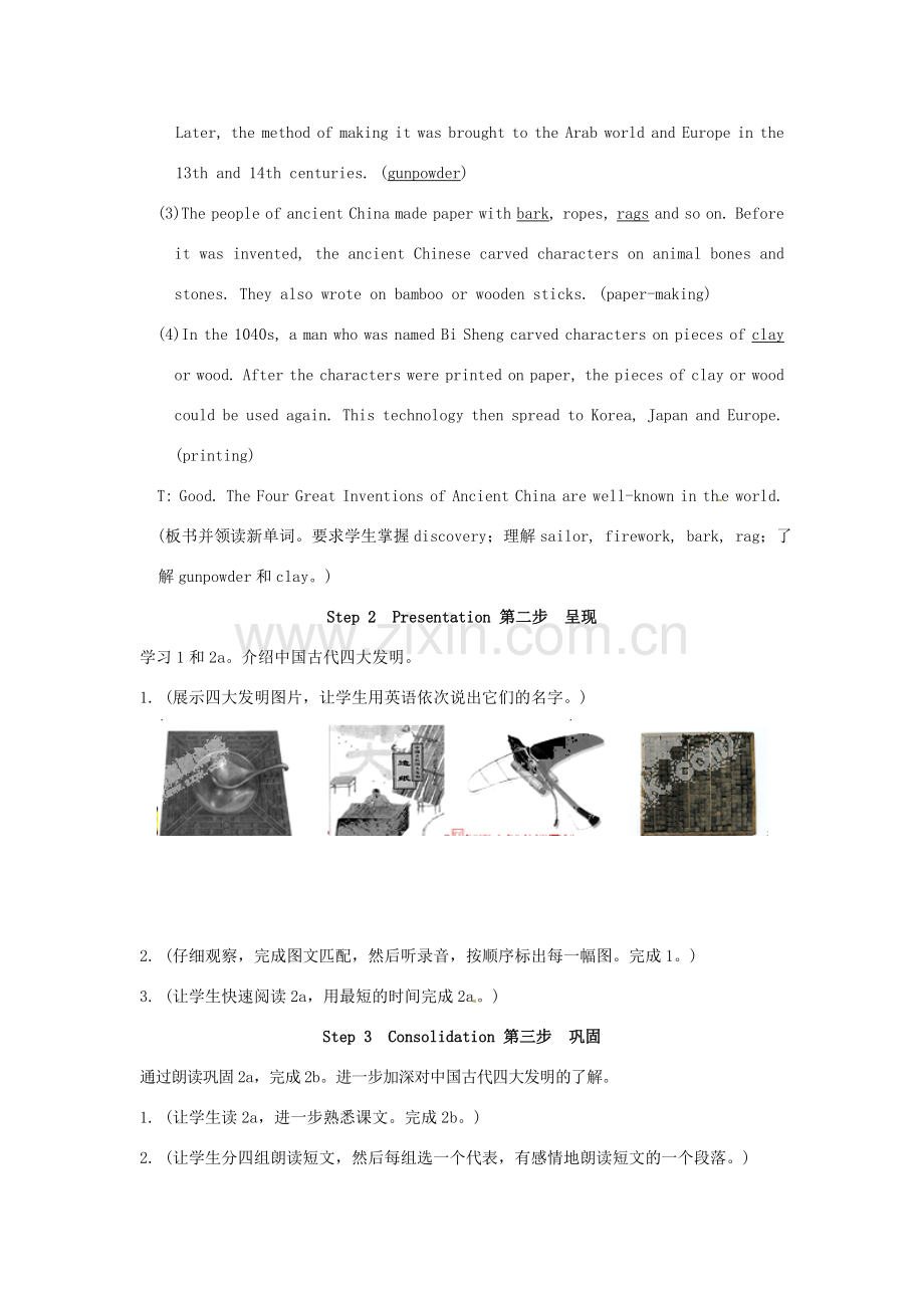 九年级英语下册 Unit 5 Topic 3 The dragon has become a symbol of the Chinese nation.Section D教案 （新版）仁爱湘教版.doc_第2页