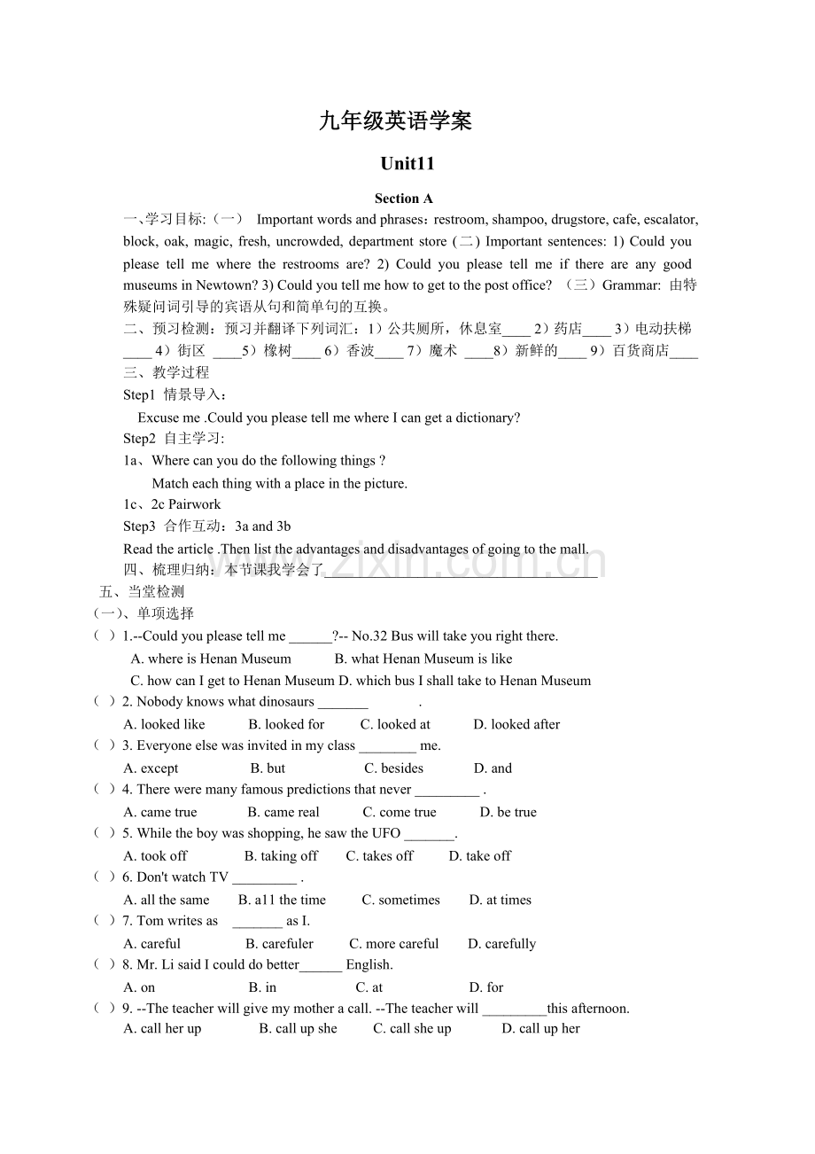 九年级英语学案.doc_第1页