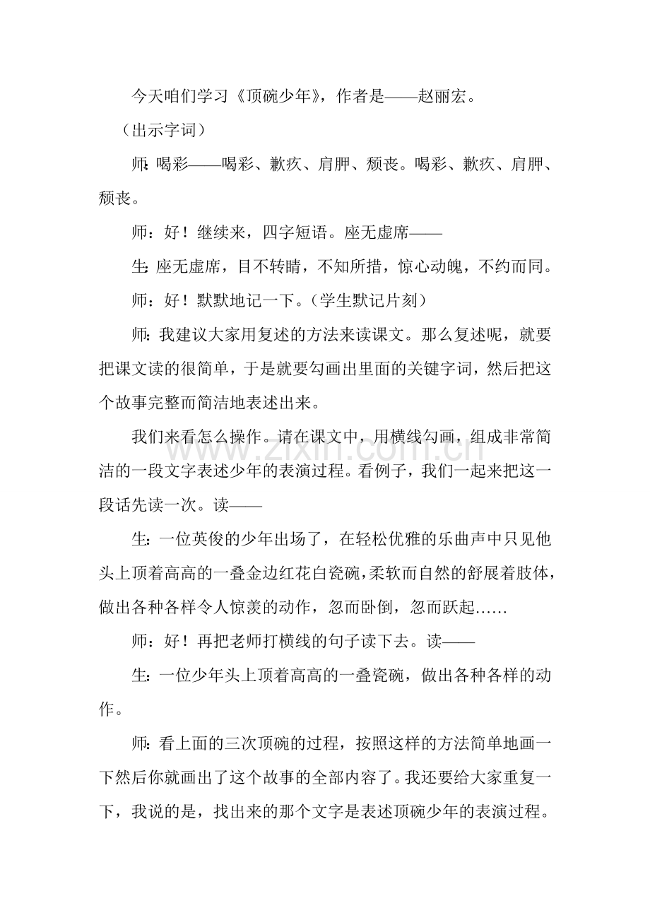 今天咱们学习.doc_第1页