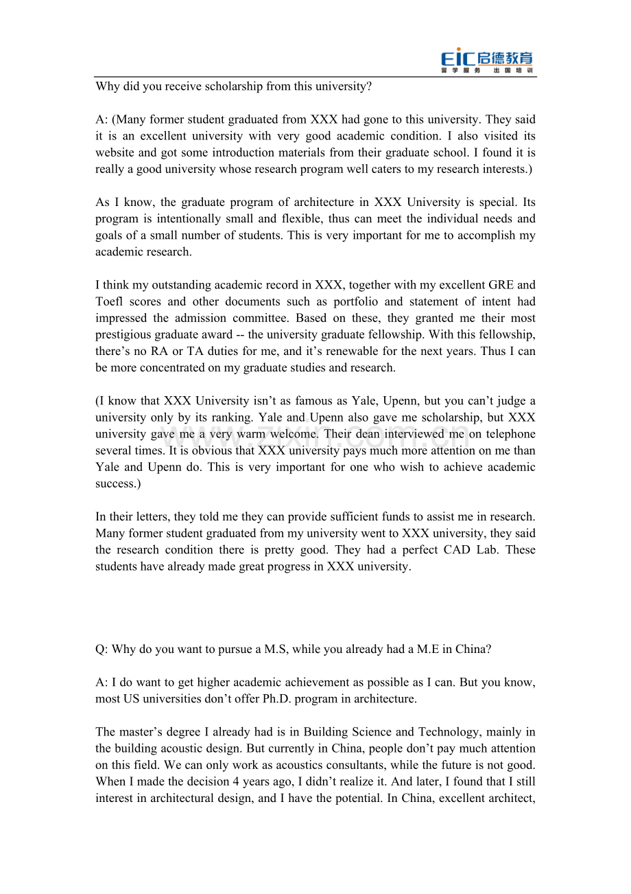 美国F1签证常见问题及答案参考.doc_第2页