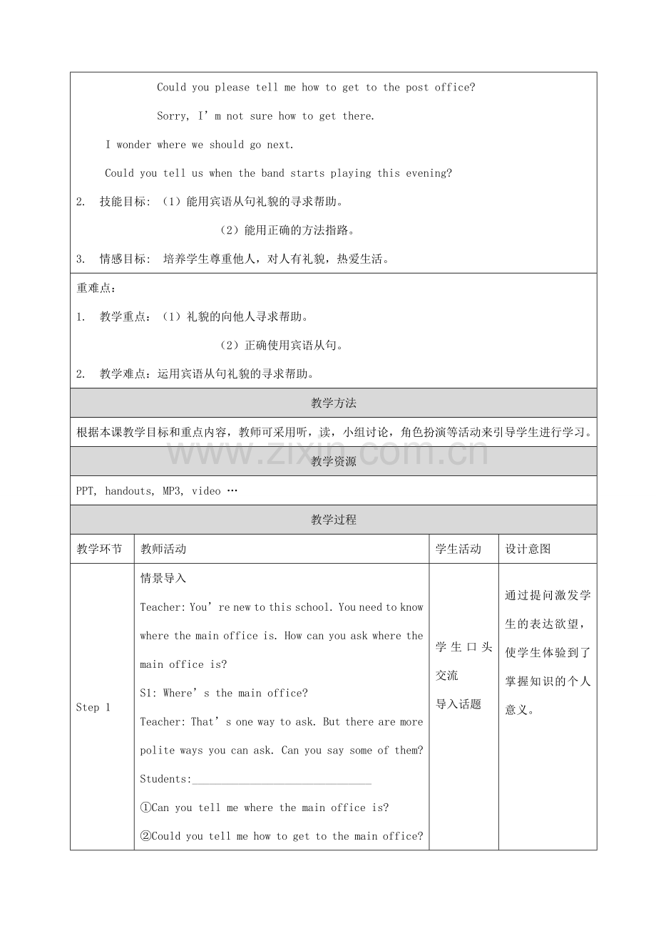 九年级英语全册 Unit 3 Could you please tell me where the restrooms are Section A教学设计 （新版）人教新目标版-（新版）人教新目标版初中九年级全册英语教案.doc_第2页