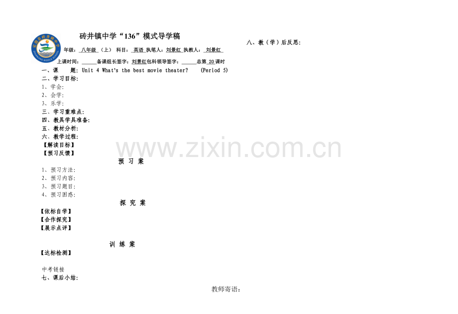 八上Unit45.doc_第1页
