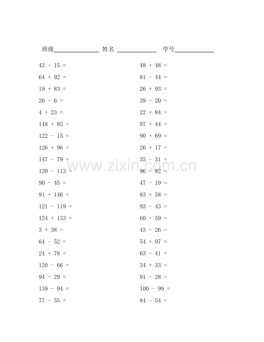 争分夺秒43.doc_第1页