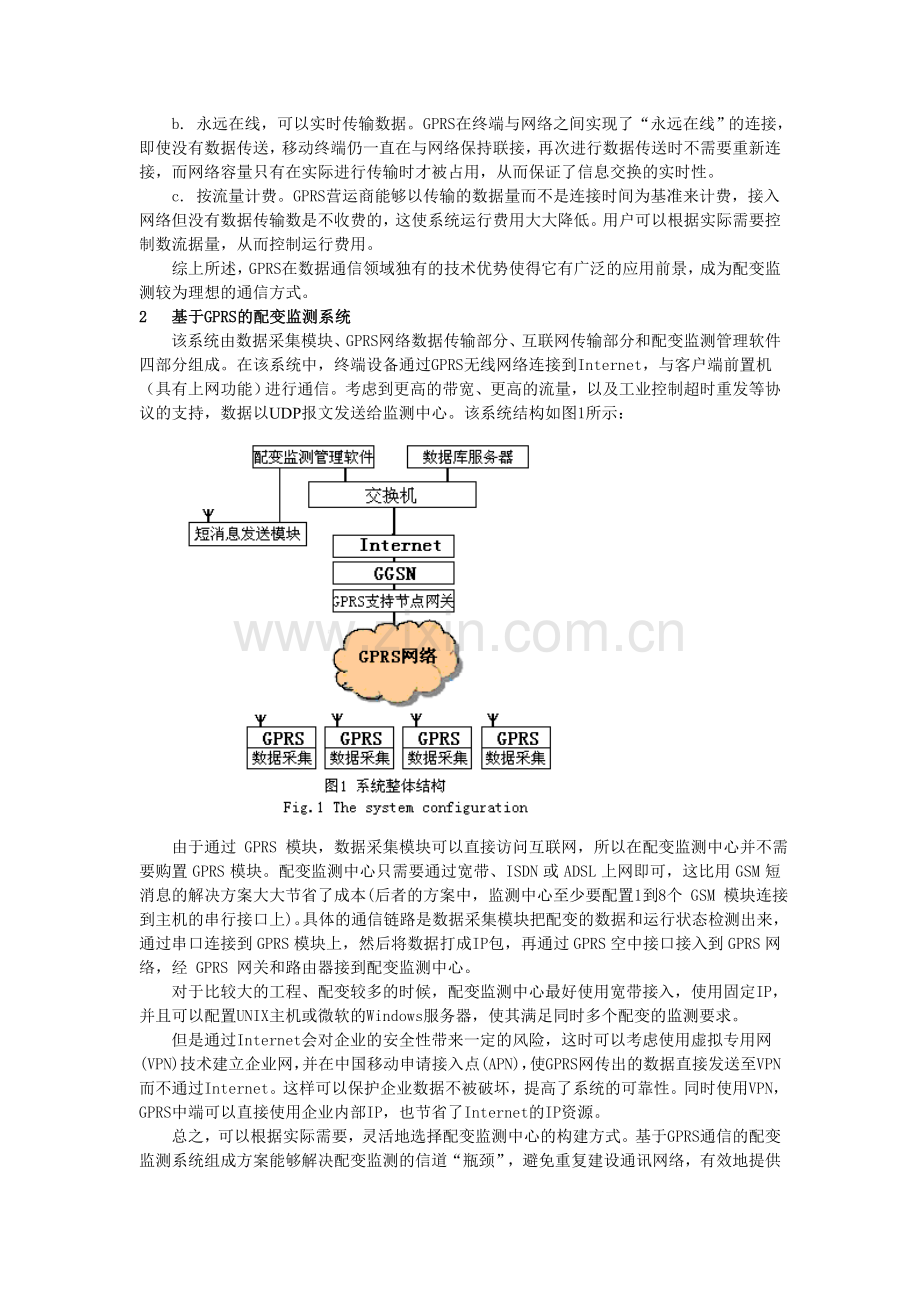 基于GPRS通信的配变监测系统.doc_第2页