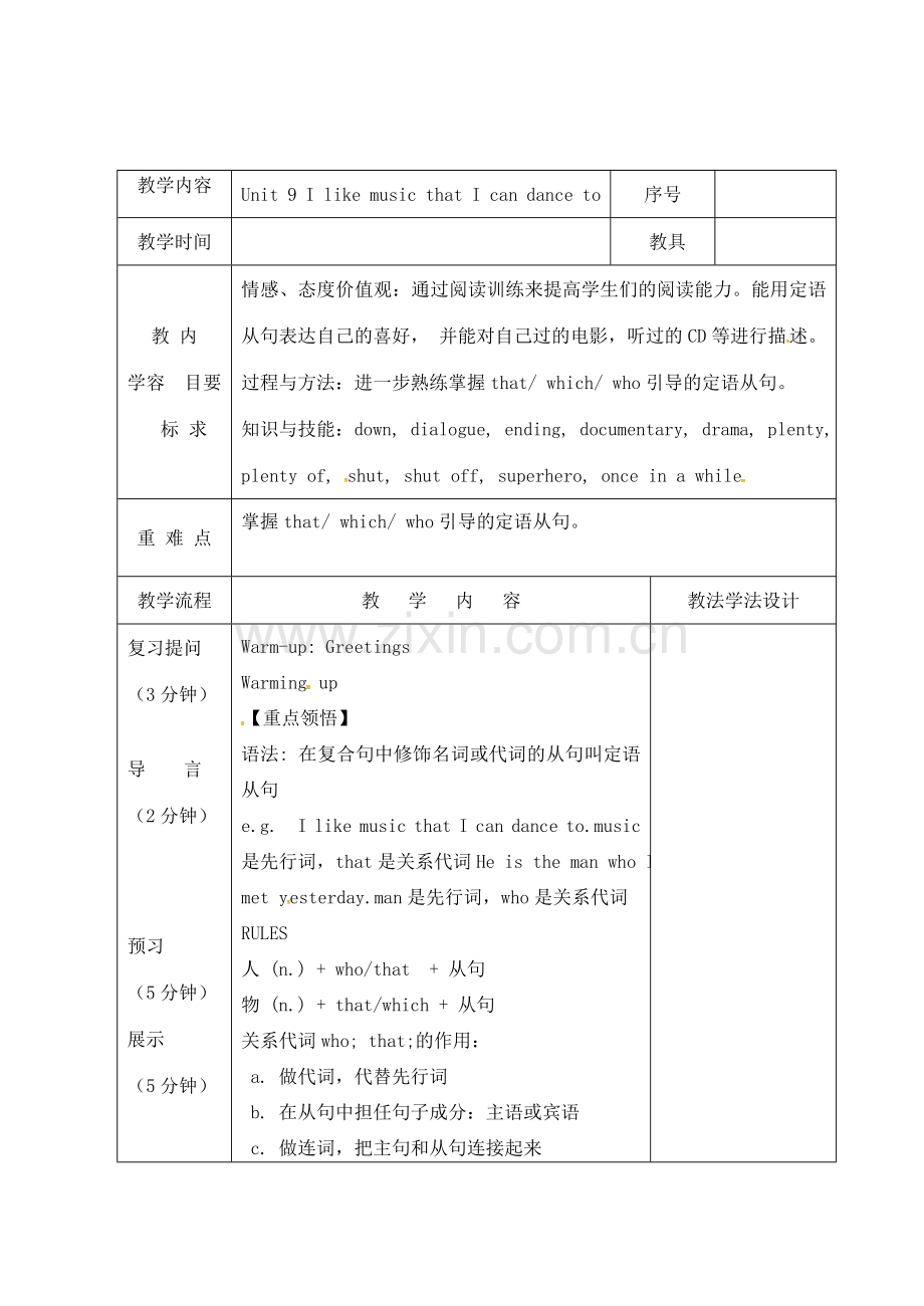 吉林省长春市双阳区九年级英语全册 Unit 9 I like music that I can dance to A1教案 （新版）人教新目标版-（新版）人教新目标版初中九年级全册英语教案.doc_第2页