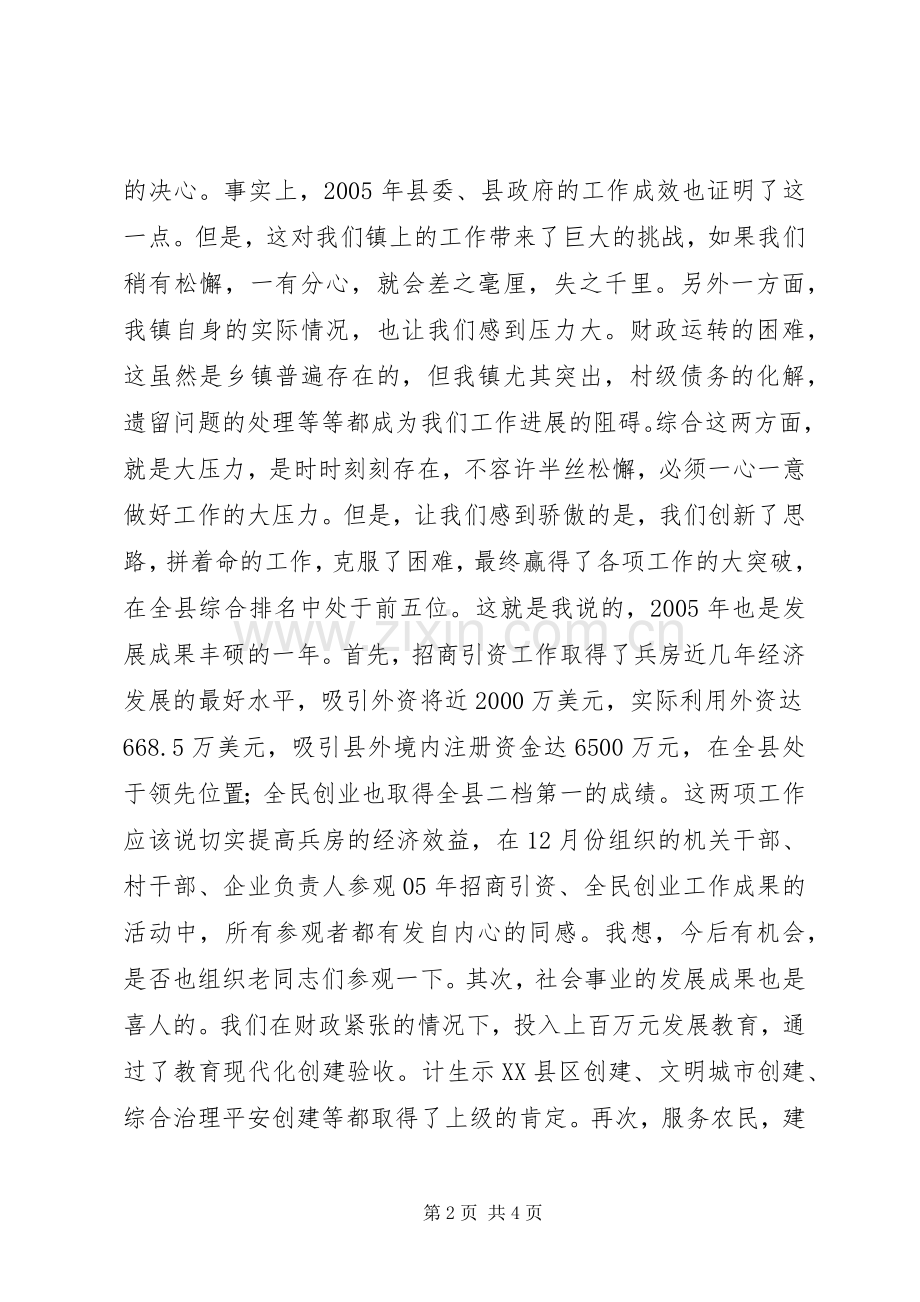在机关离退休干部迎春茶话会上的讲话发言.docx_第2页