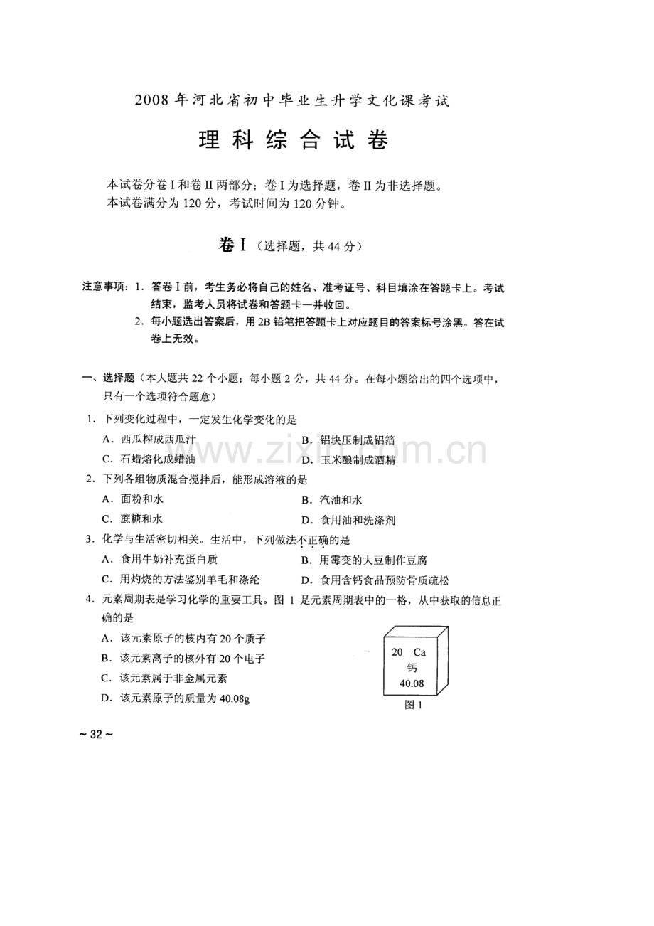 理综图片版.doc_第1页