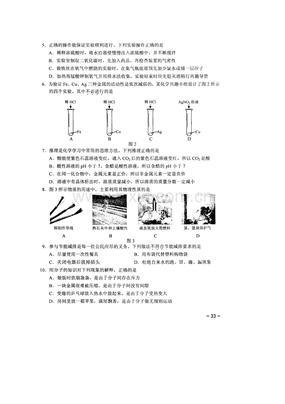 理综图片版.doc_第2页