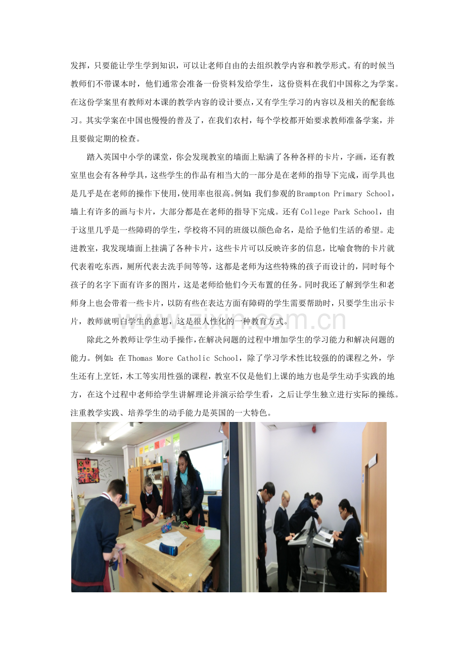 我感受的英语课堂.docx_第2页