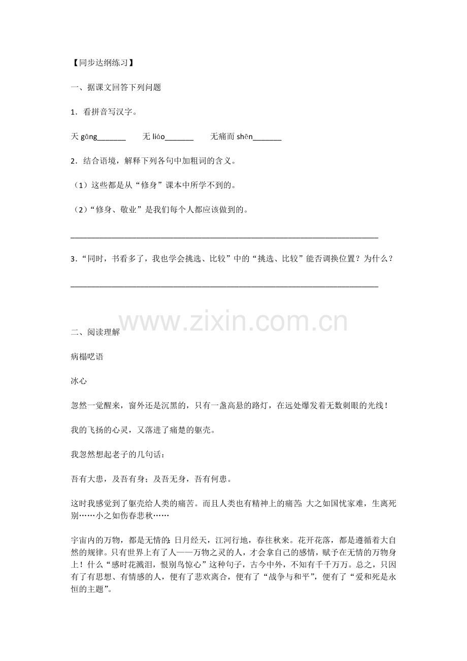 忆读书习题.docx_第1页