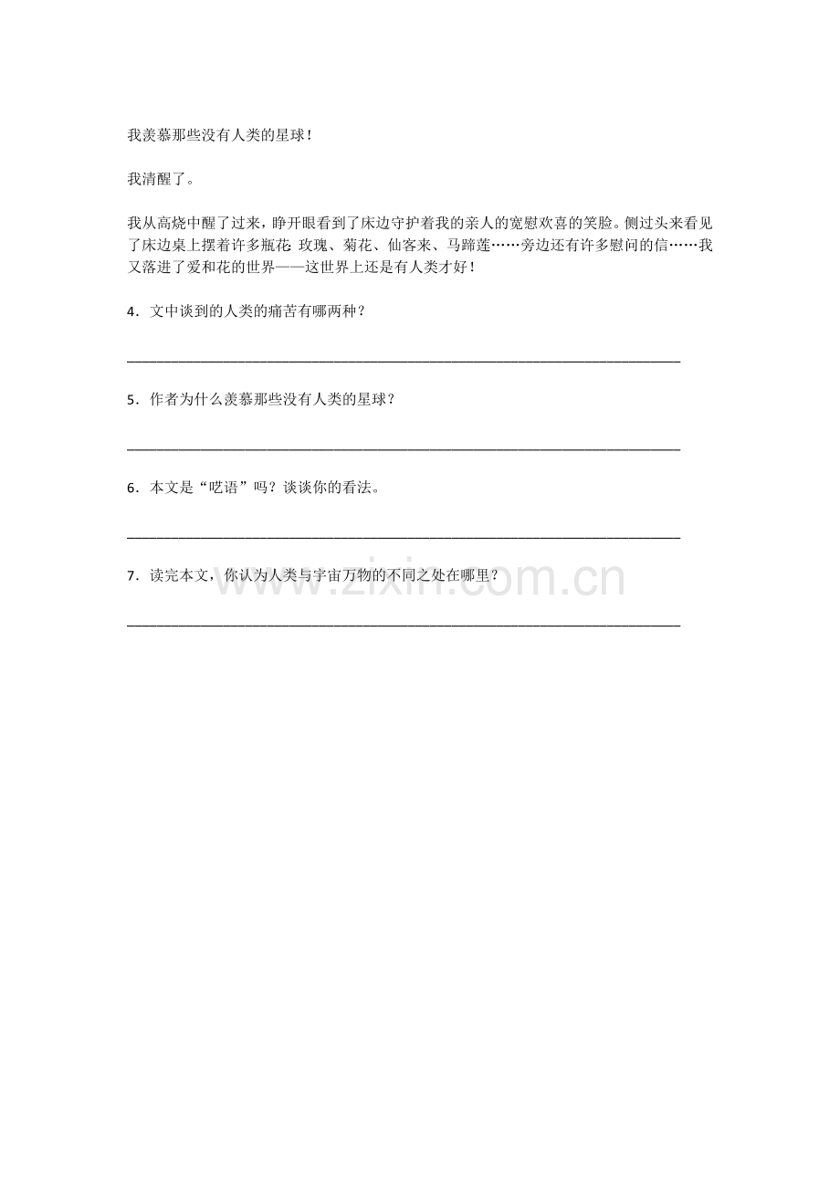 忆读书习题.docx_第2页