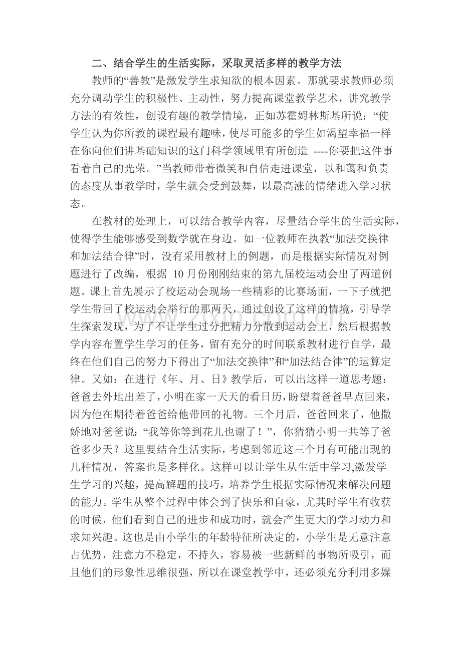 研究心得体会1.doc_第2页