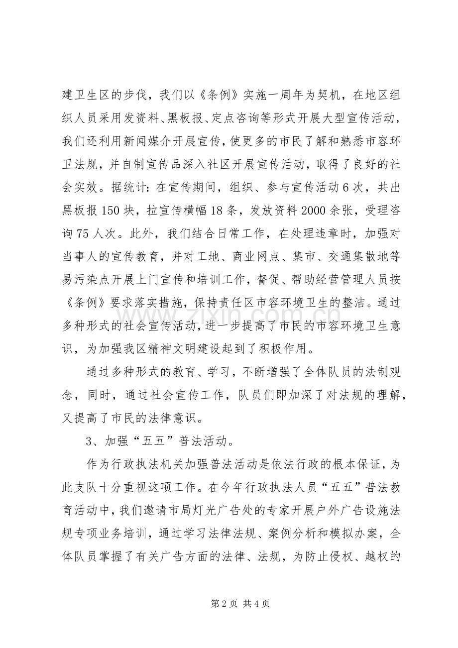 “红盾护农行动”经验交流会上的讲话发言.docx_第2页