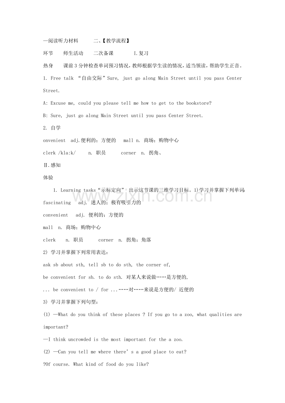 九年级英语全册《Unit 3 Could you please tell me where the restrooms are（第4课时）》教案 （新版）人教新目标版-（新版）人教新目标版初中九年级全册英语教案.doc_第2页