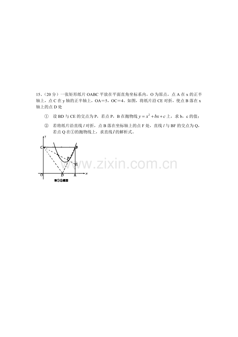 数学创新试卷wps.doc_第2页