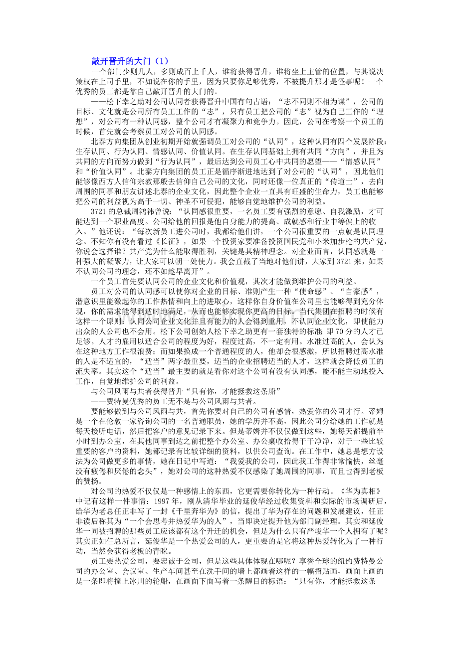 品质主管,你准备好了吗？.docx_第2页