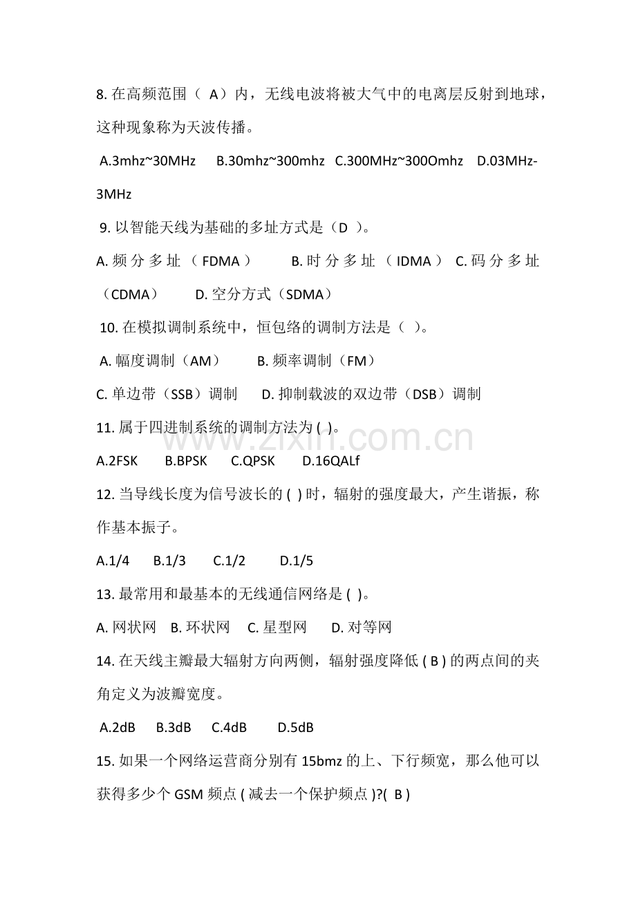 2016年中级通信工程师《传输与接入》模拟试题.doc_第2页