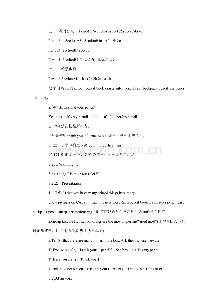 七年级英语上册Unit 2教案1.doc_第2页