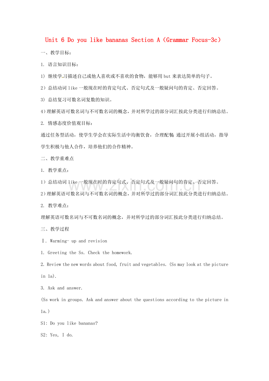 七年级英语上册 Unit 6 Do you like bananas Section A（Grammar Focus-3c）教案 （新版）人教新目标版-（新版）人教新目标版初中七年级上册英语教案.doc_第1页