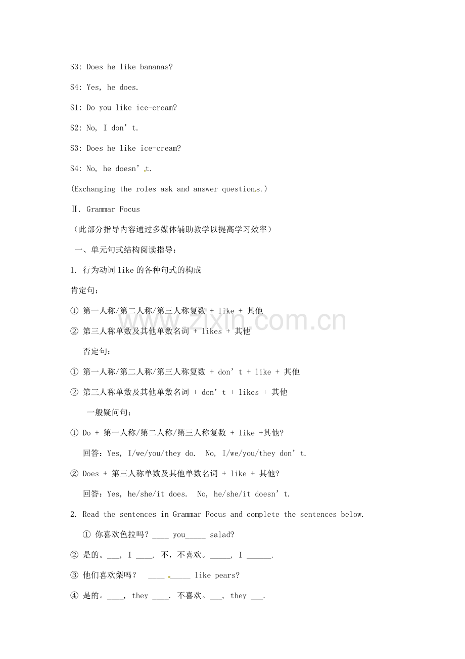 七年级英语上册 Unit 6 Do you like bananas Section A（Grammar Focus-3c）教案 （新版）人教新目标版-（新版）人教新目标版初中七年级上册英语教案.doc_第2页
