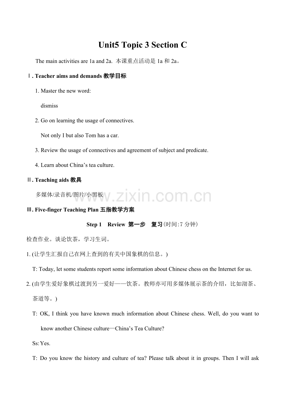 九年级英语Unit5 Topic 3 Section C湘教版.doc_第1页