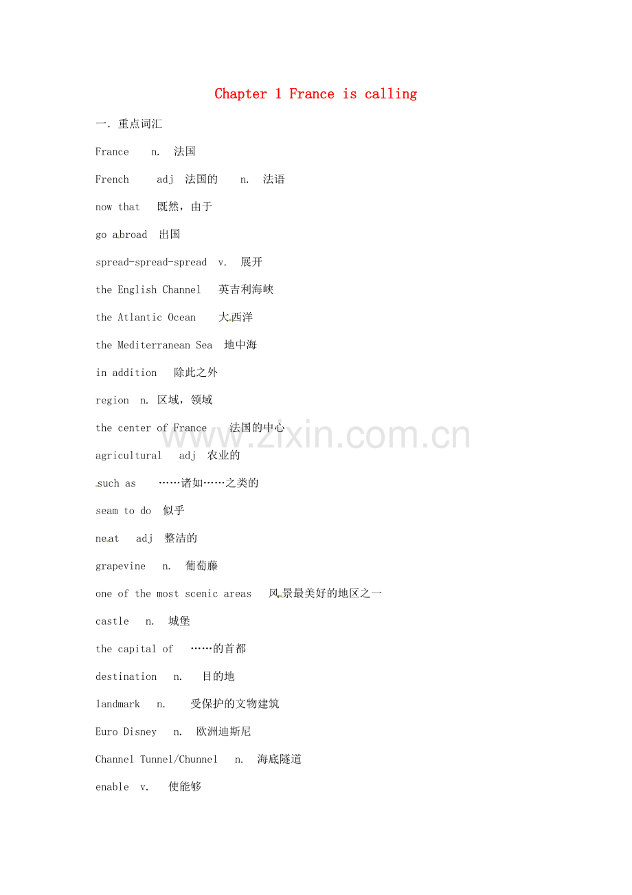 八年级英语下册 Chapter 1 France is calling教学基本要求 牛津上海版.doc_第1页