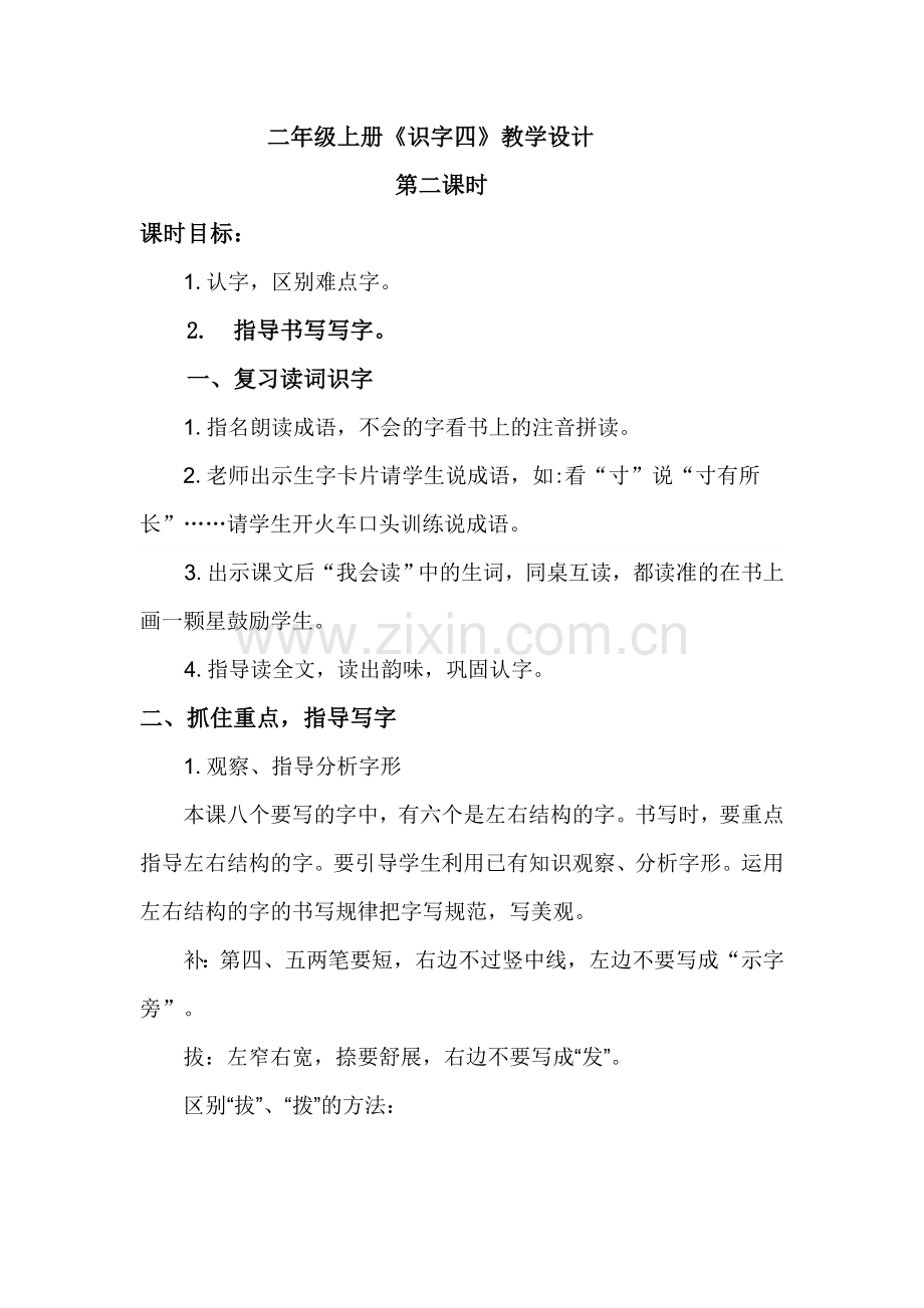 卖报歌A4.doc_第1页