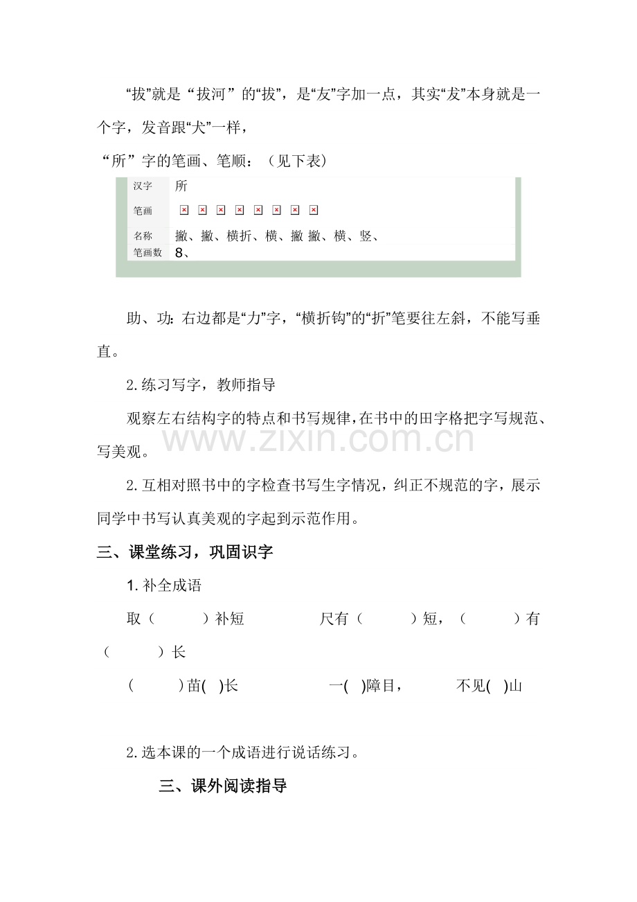 卖报歌A4.doc_第2页