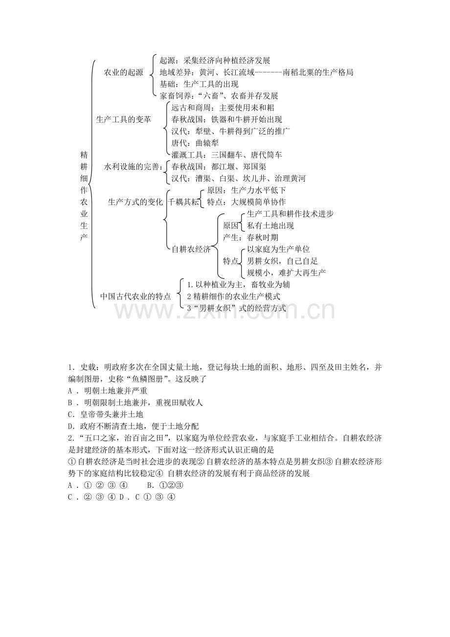 背记案第一单元.doc_第1页