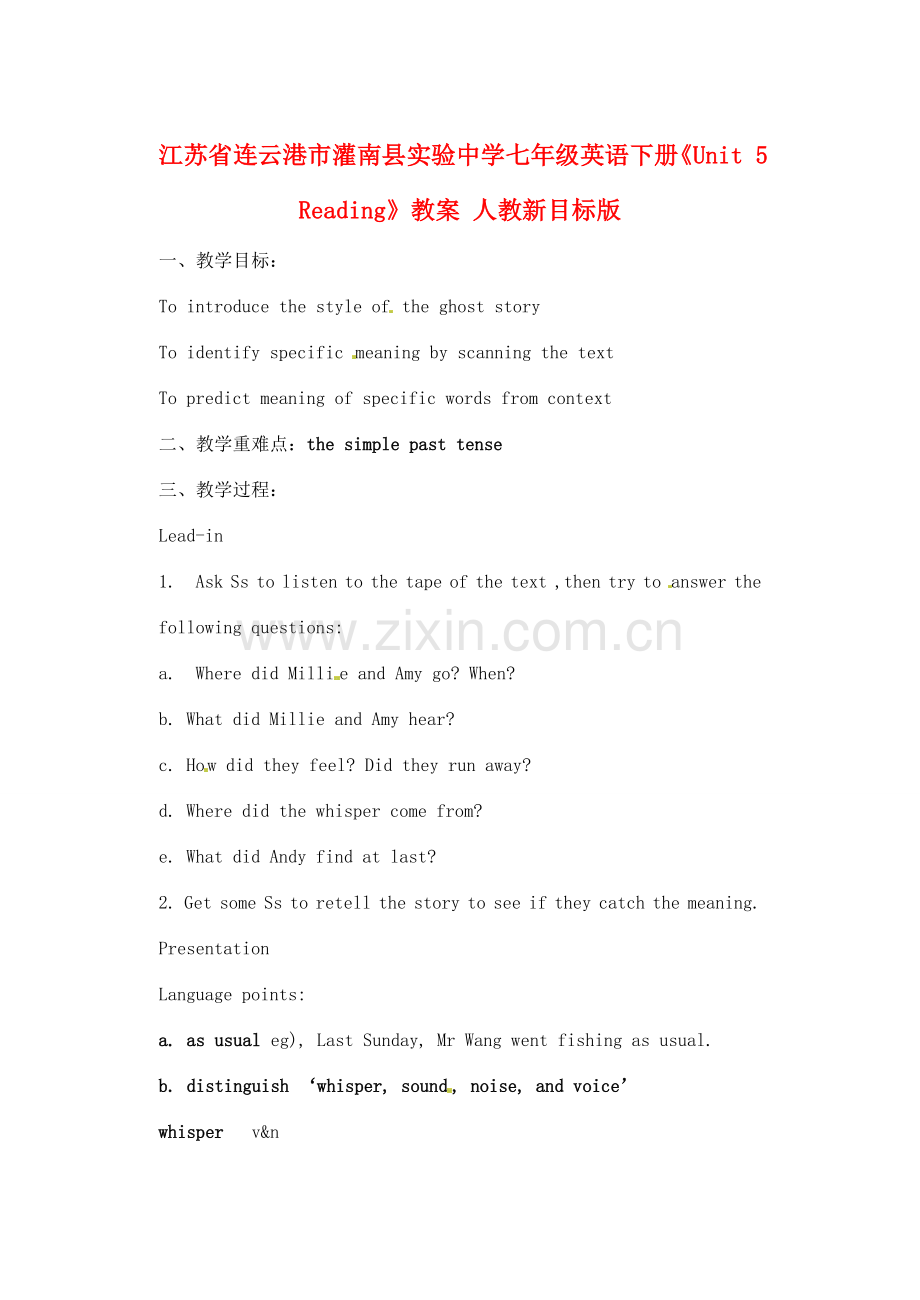 江苏省连云港市灌南县实验中学七年级英语下册《Unit 5 Reading》教案 人教新目标版.doc_第1页