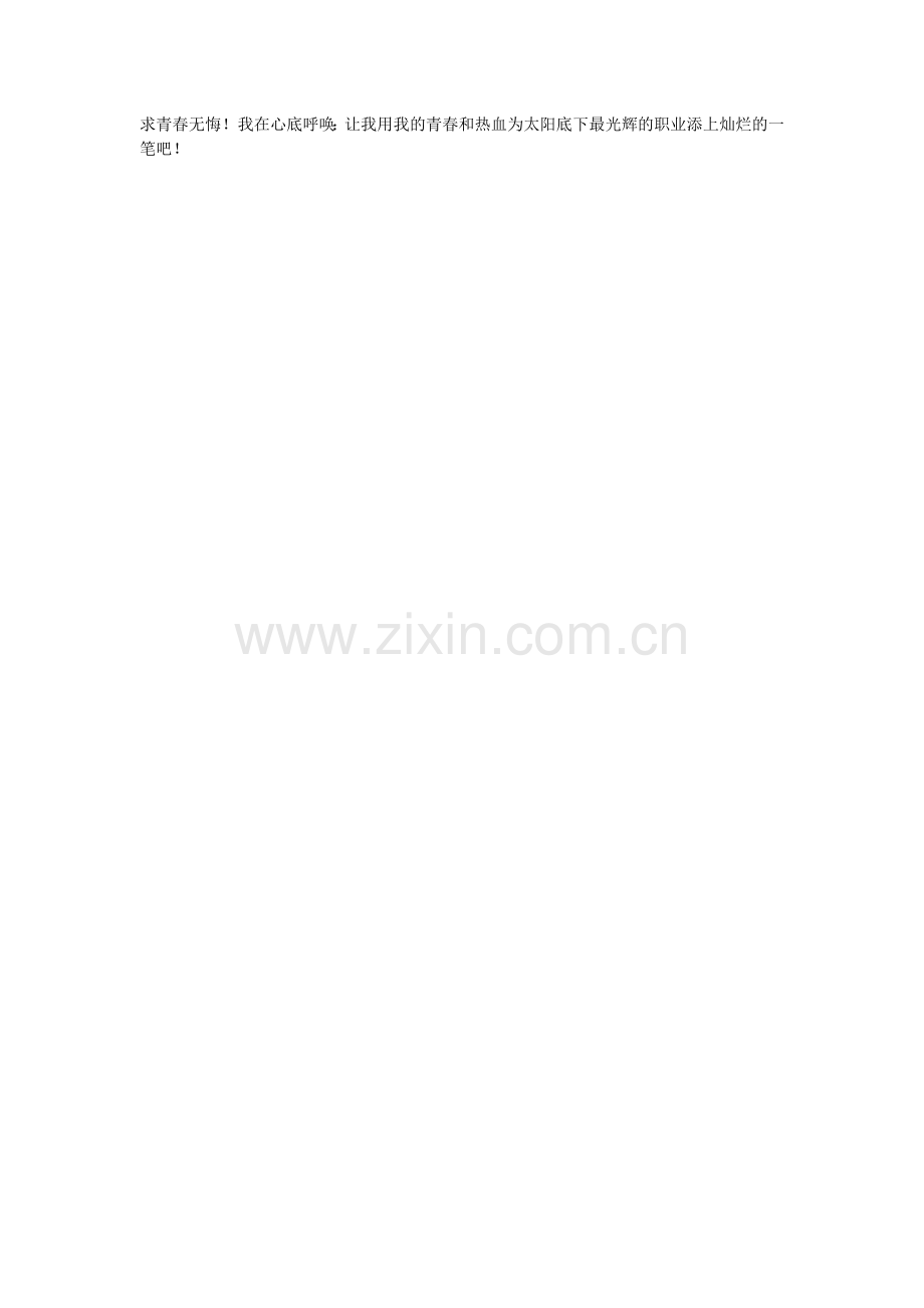 心灵的呼唤.doc_第2页