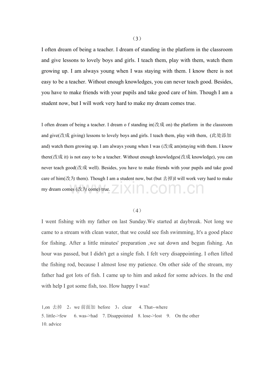 改错训练2教师版.doc_第2页