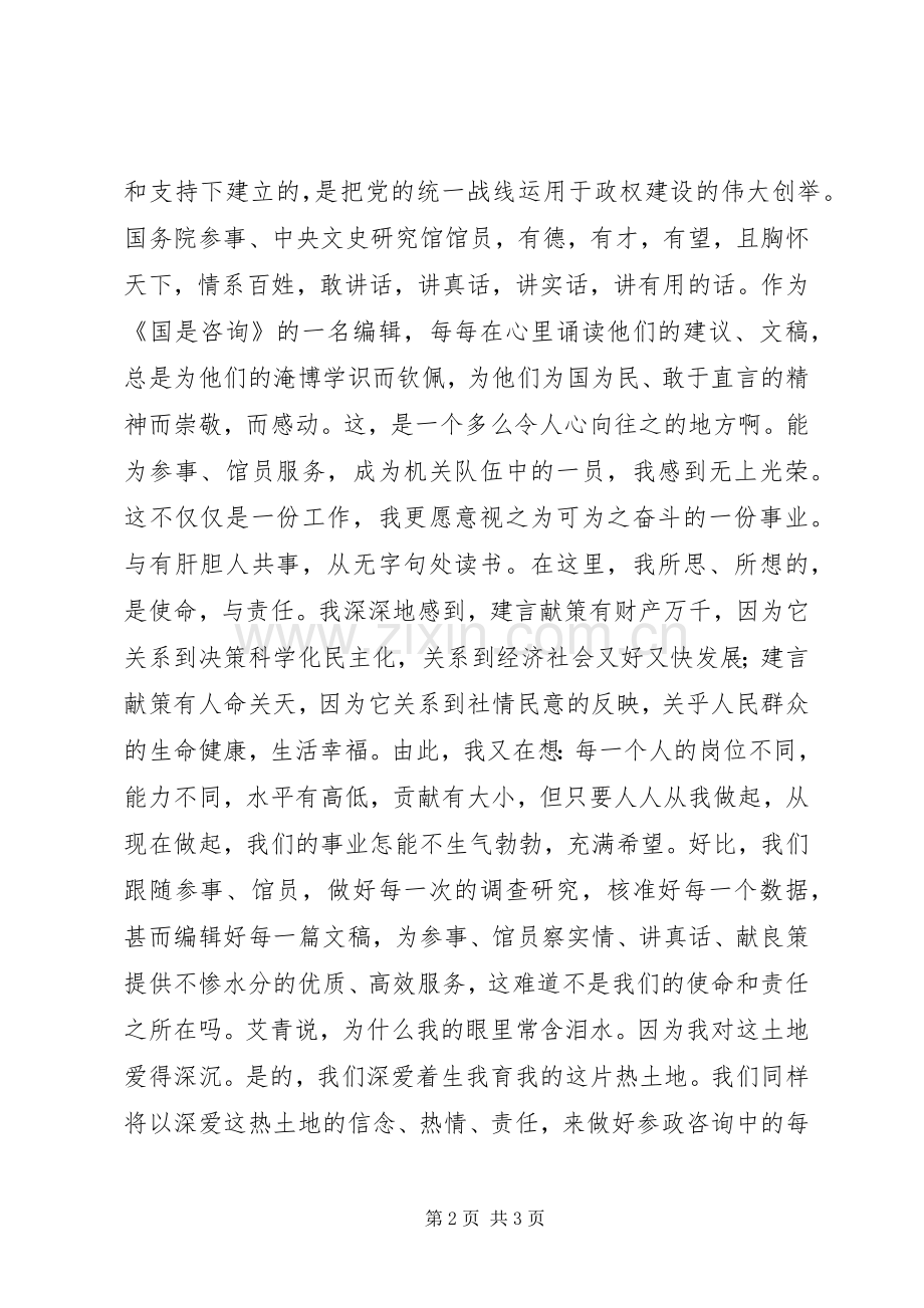 优秀共产党员建党节演讲稿范文.docx_第2页