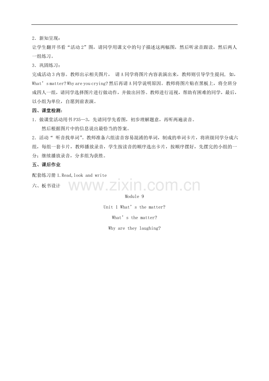 六年级英语下册-Module-9-Unit-1-What`s-the-matter(7)教学案-外研版(三起).doc_第2页