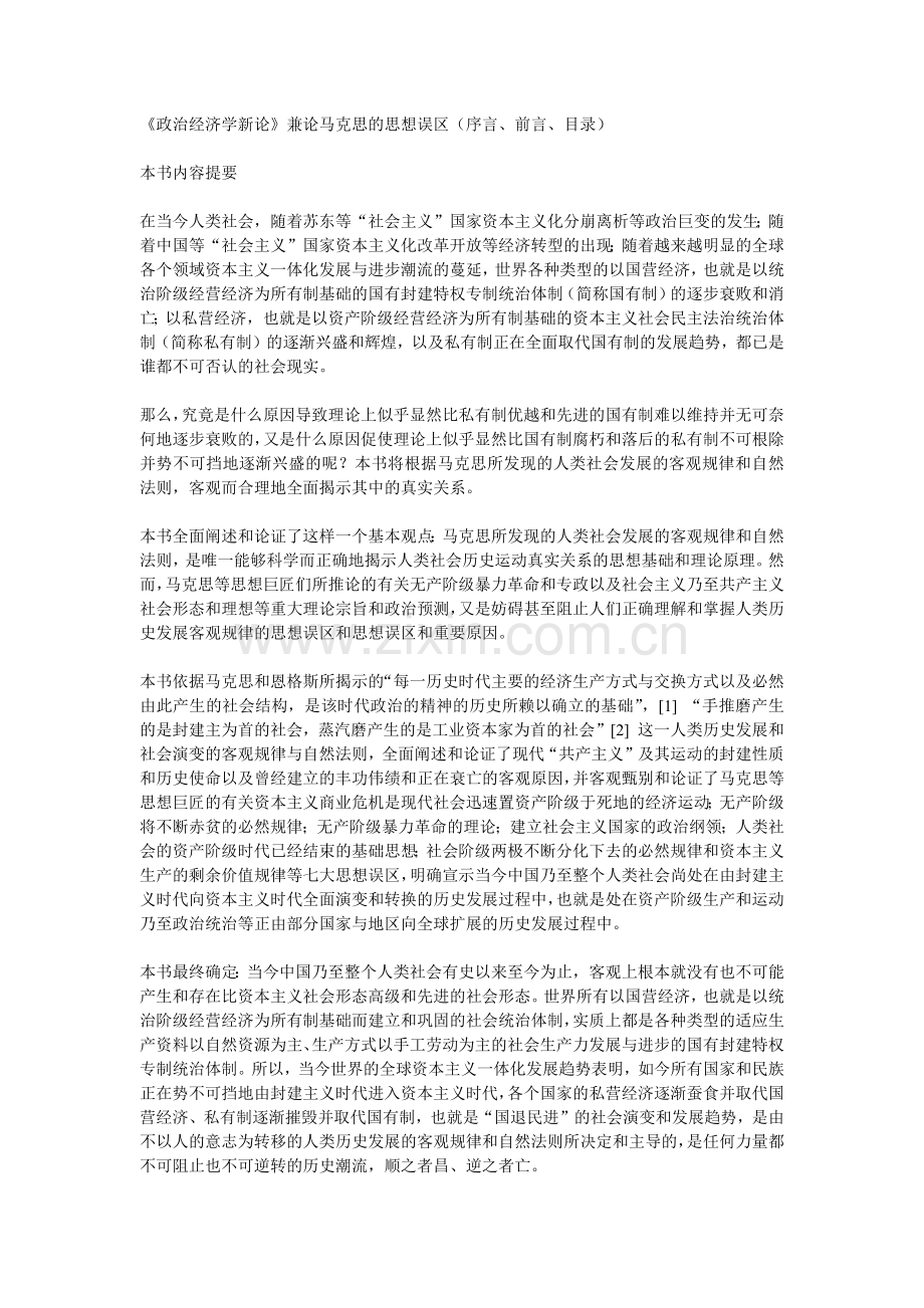 财务管理借款费用(ppt 53).docx_第1页