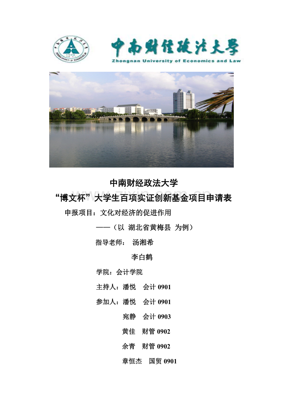 文化对经济的促进作用2(1).docx_第1页