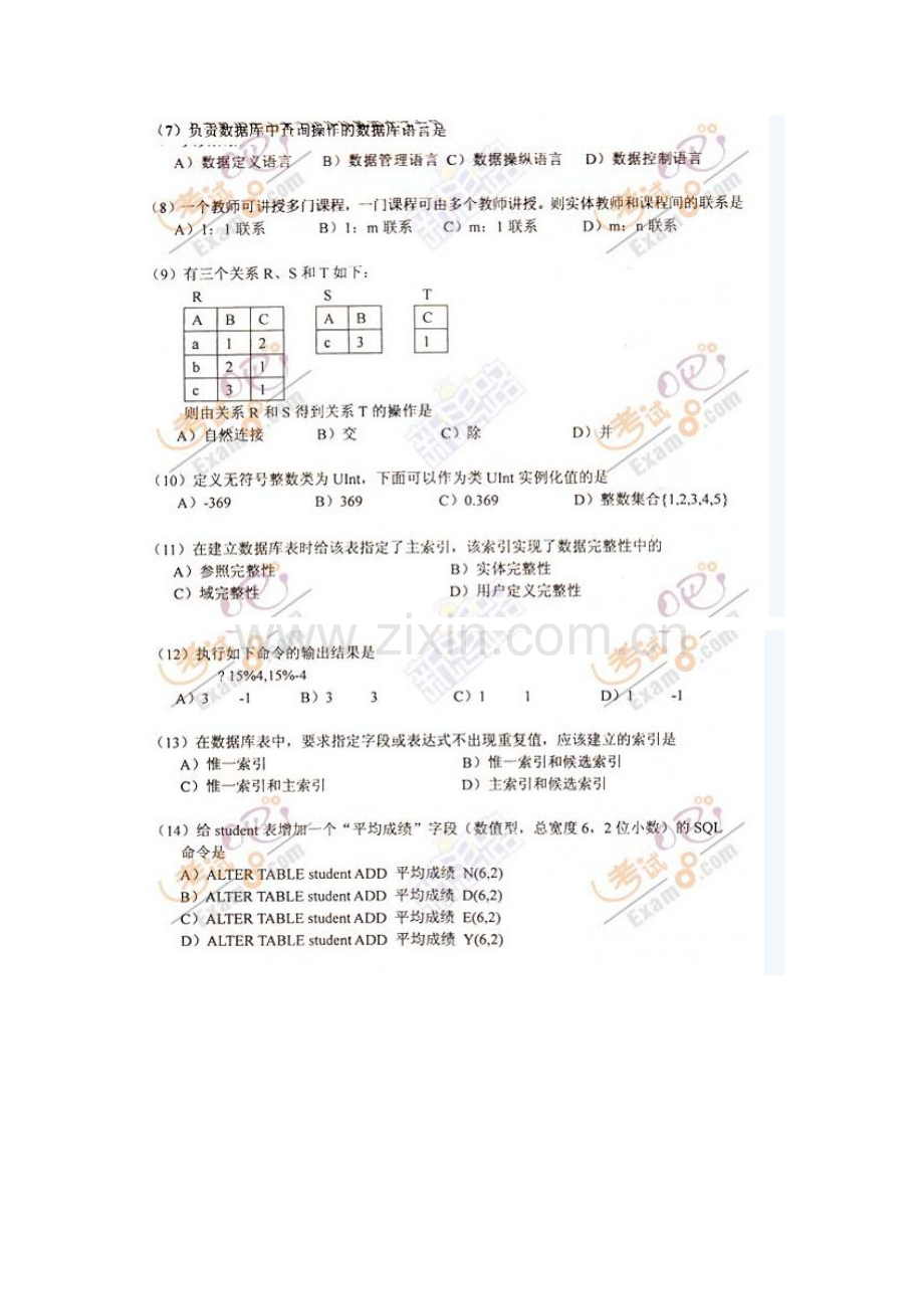 2011年计算机二级考试VF试题[1].doc_第2页
