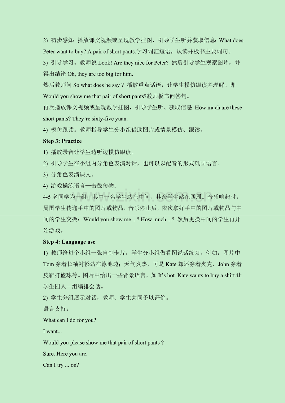 五年级下Lesson11_教学设计(1).doc_第2页