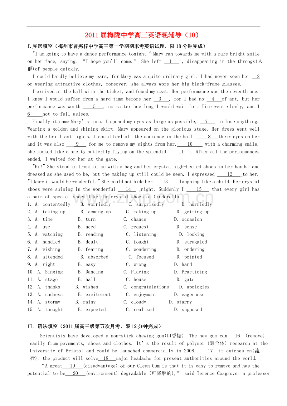 广东省汕尾市2011届高三英语特训班晚练(10).doc_第1页