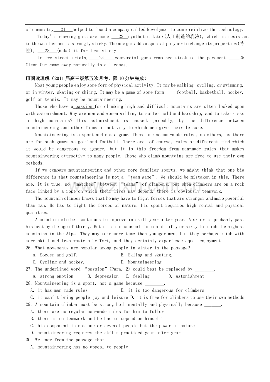 广东省汕尾市2011届高三英语特训班晚练(10).doc_第2页