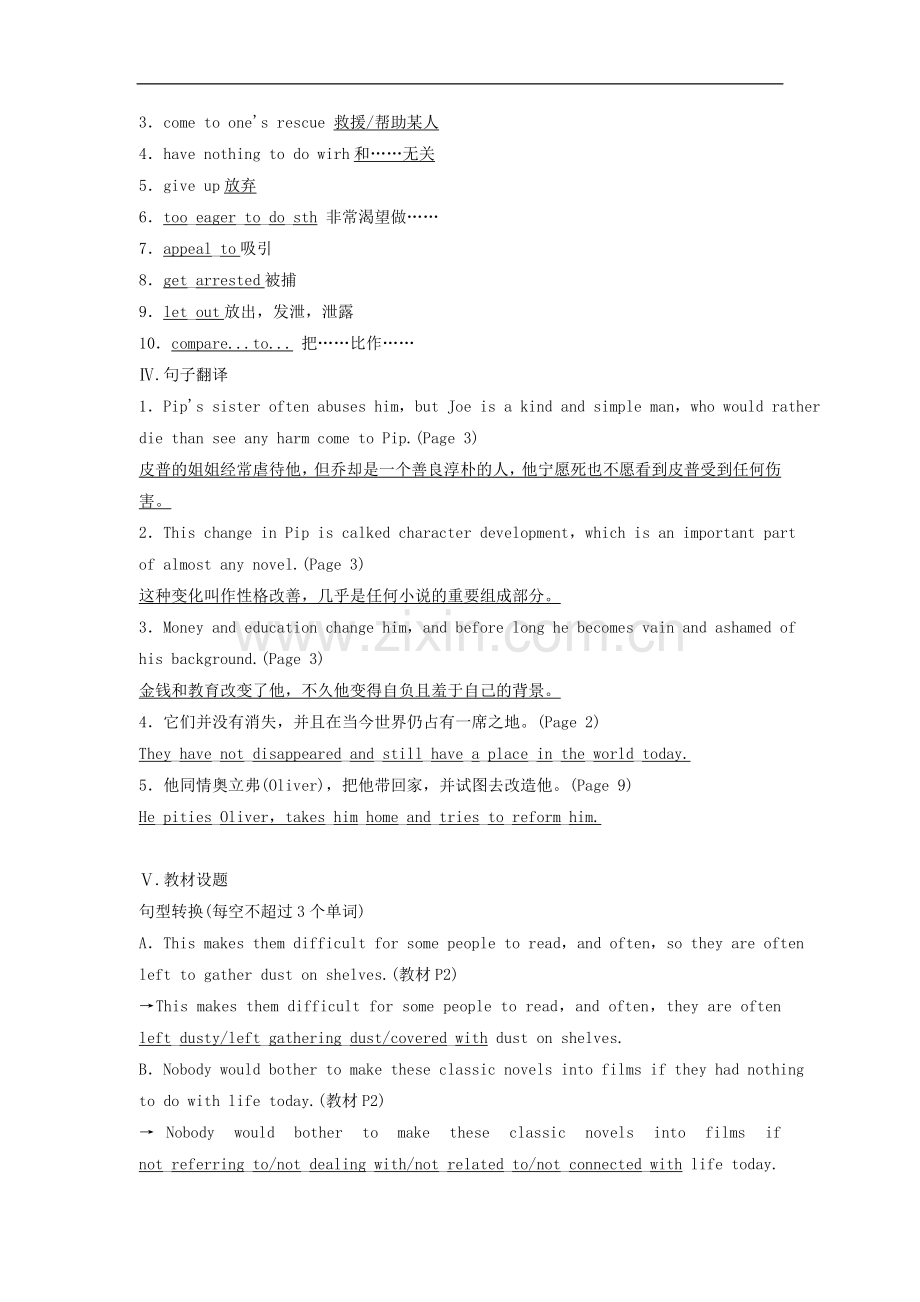 【创新设计】2013届高考英语总复习-课前热身+名师讲坛-Unit1-The-written-word-牛津版必修8(江苏专用).doc_第2页