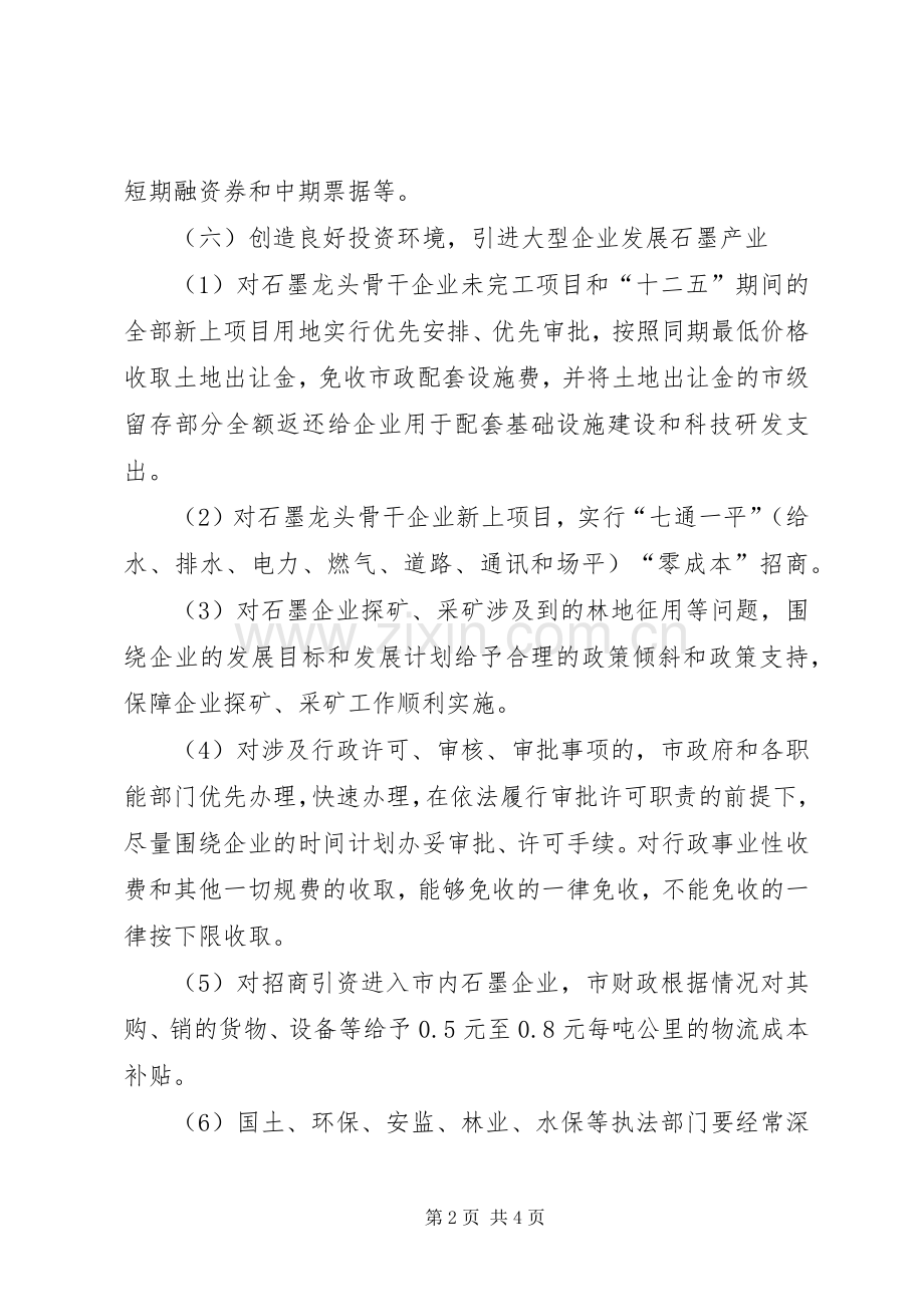 正是锻炼身体的好时机演讲稿.docx_第2页