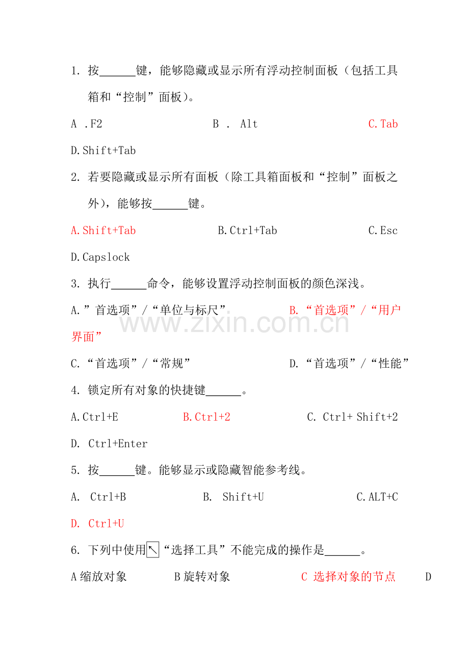 2024年AI理论试题题库.doc_第1页